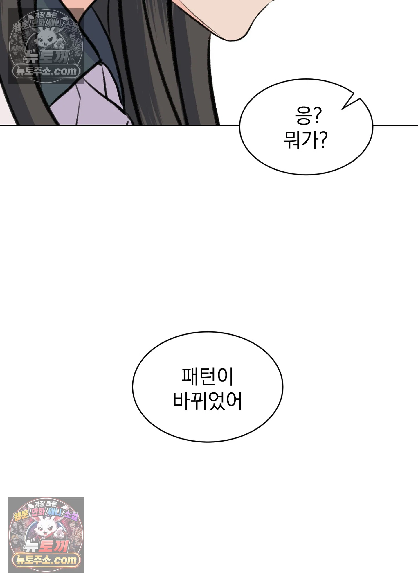 집사가 되어줘 43화 62