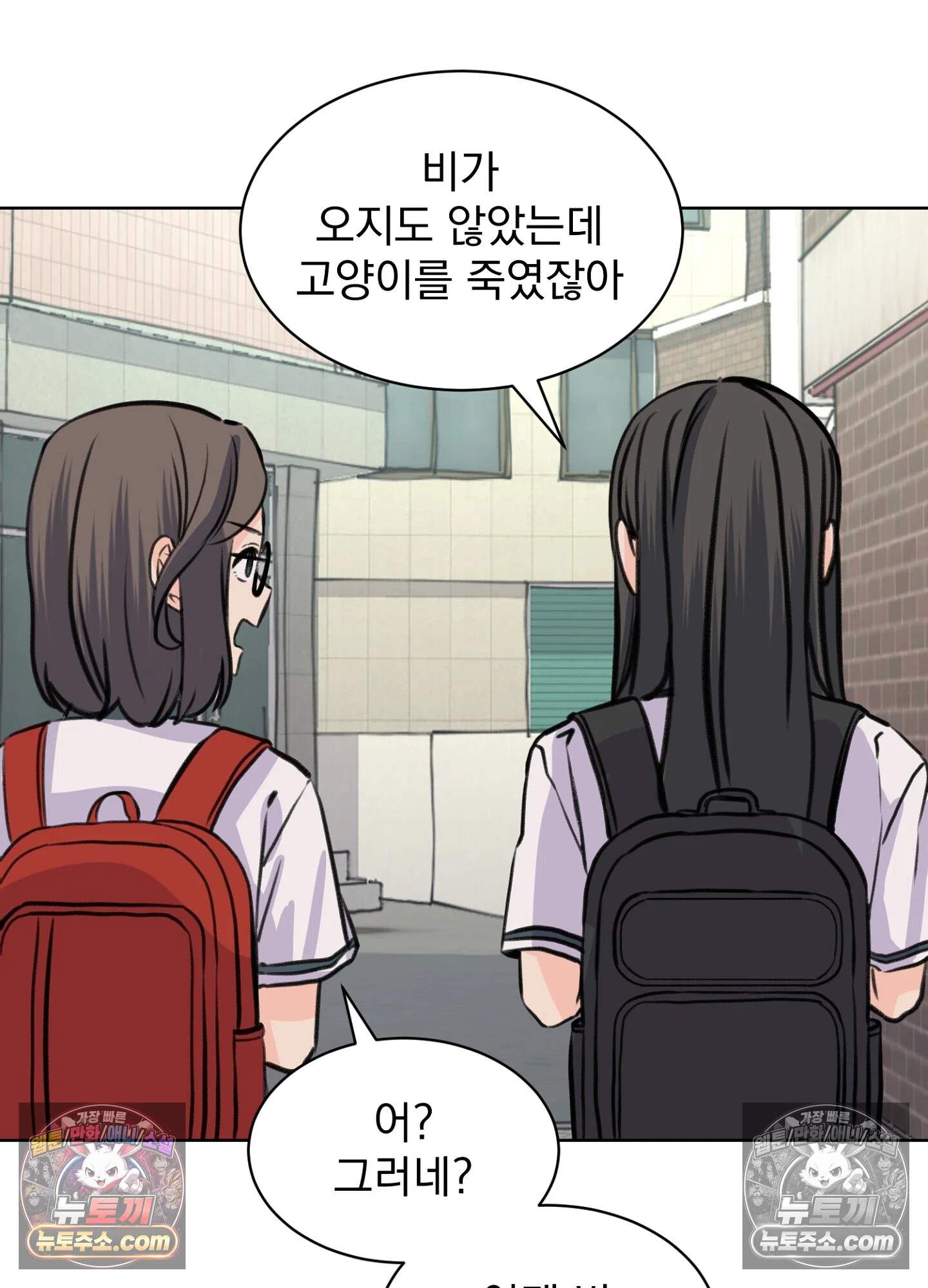 집사가 되어줘 43화 63