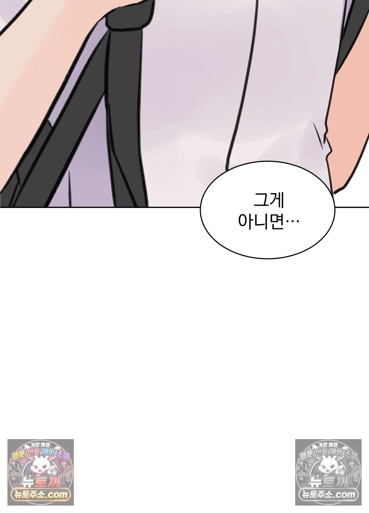 집사가 되어줘 43화 65