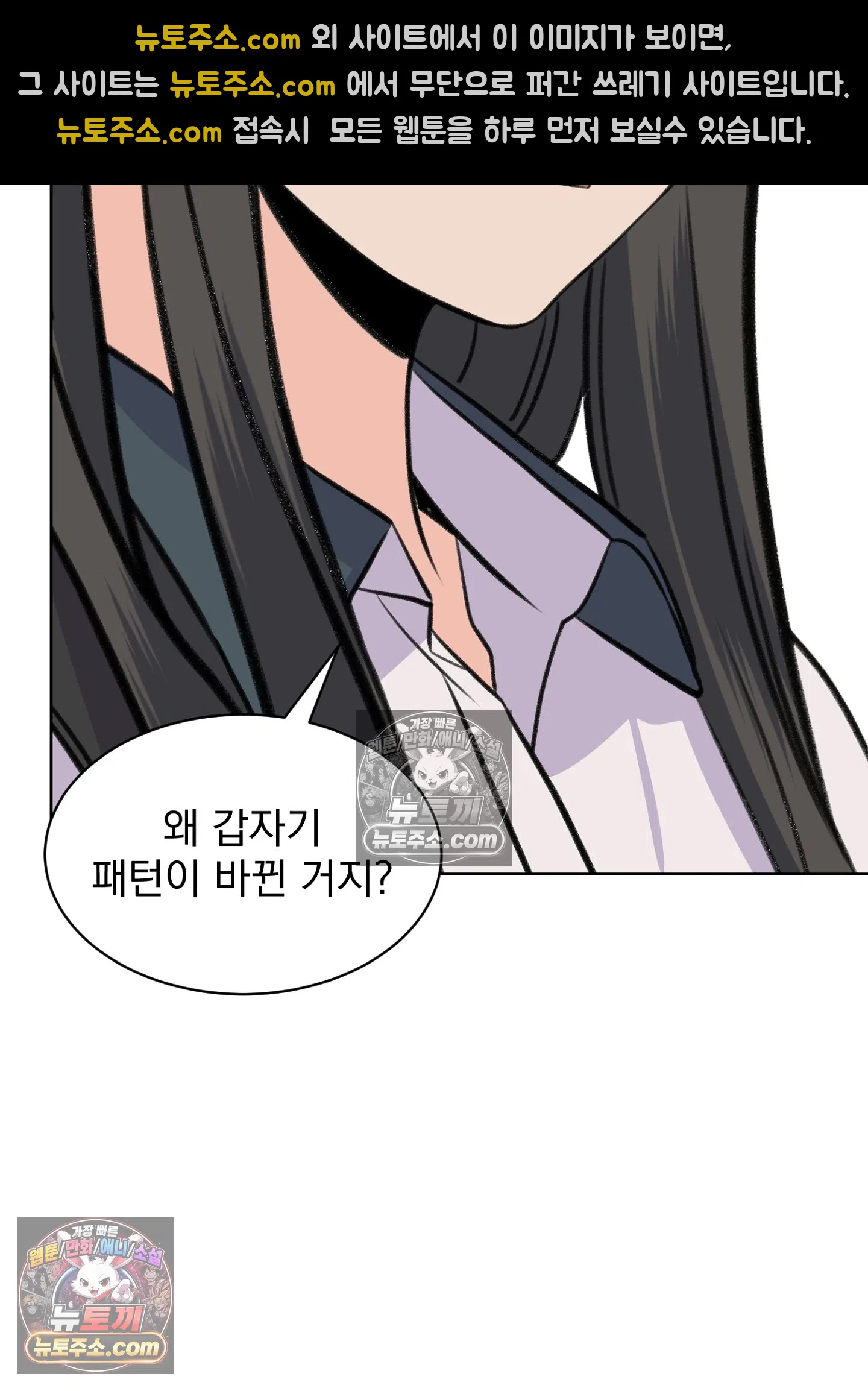 집사가 되어줘 43화 67