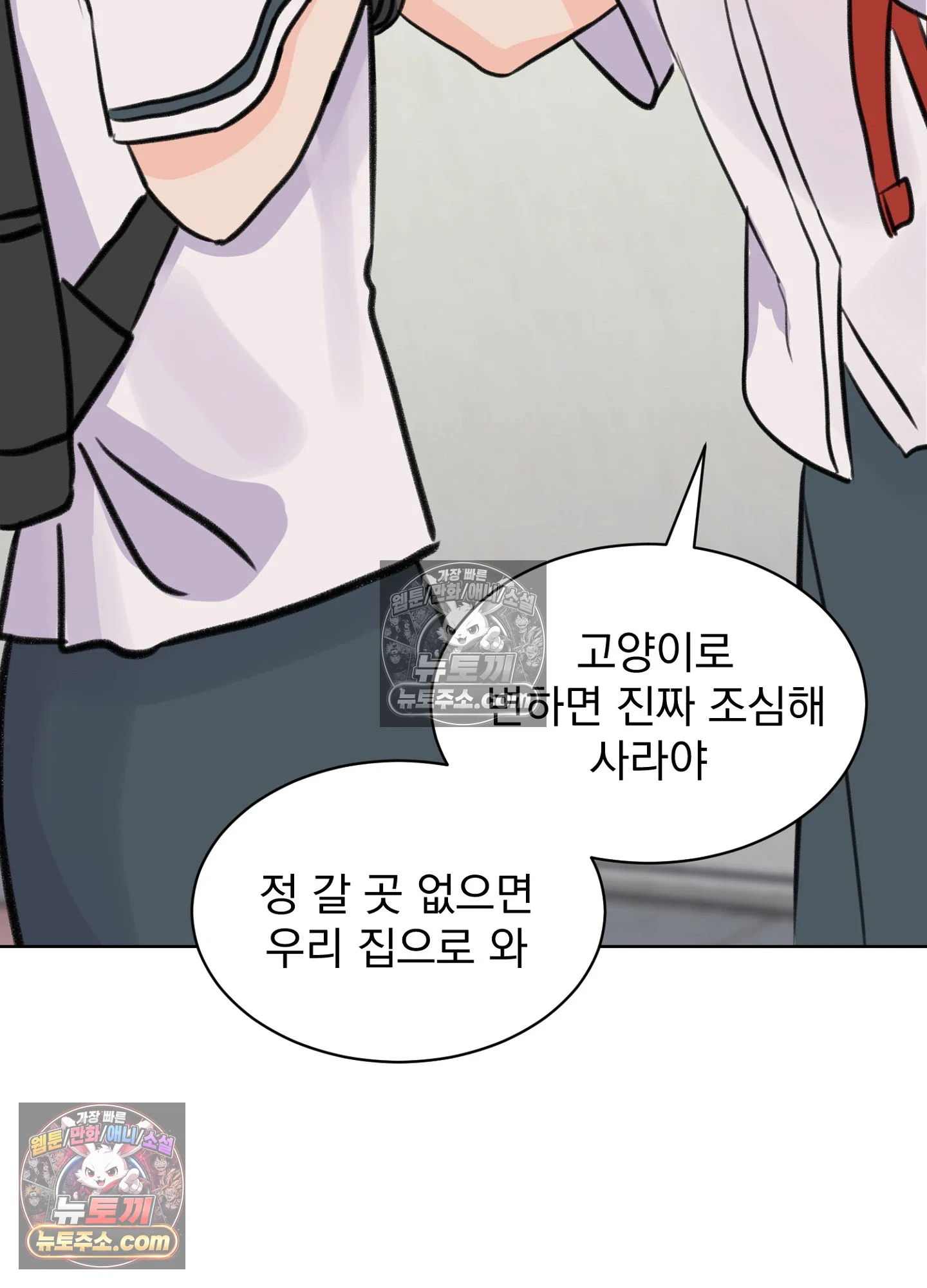 집사가 되어줘 43화 71