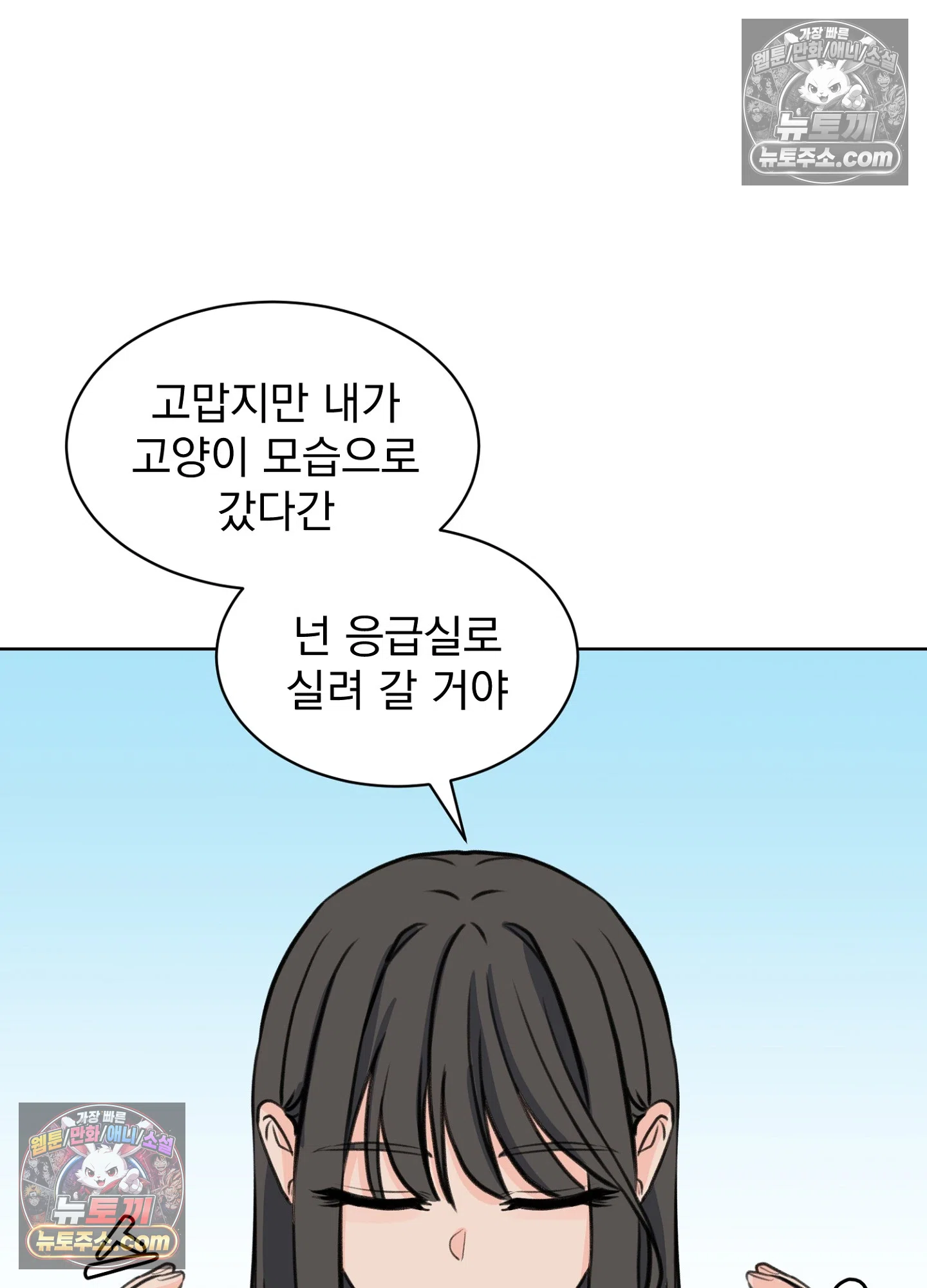 집사가 되어줘 43화 72
