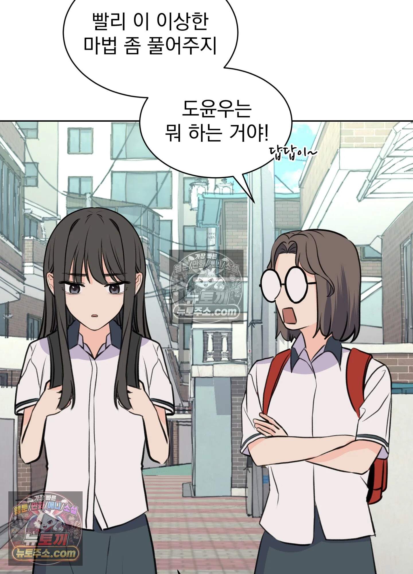 집사가 되어줘 43화 74