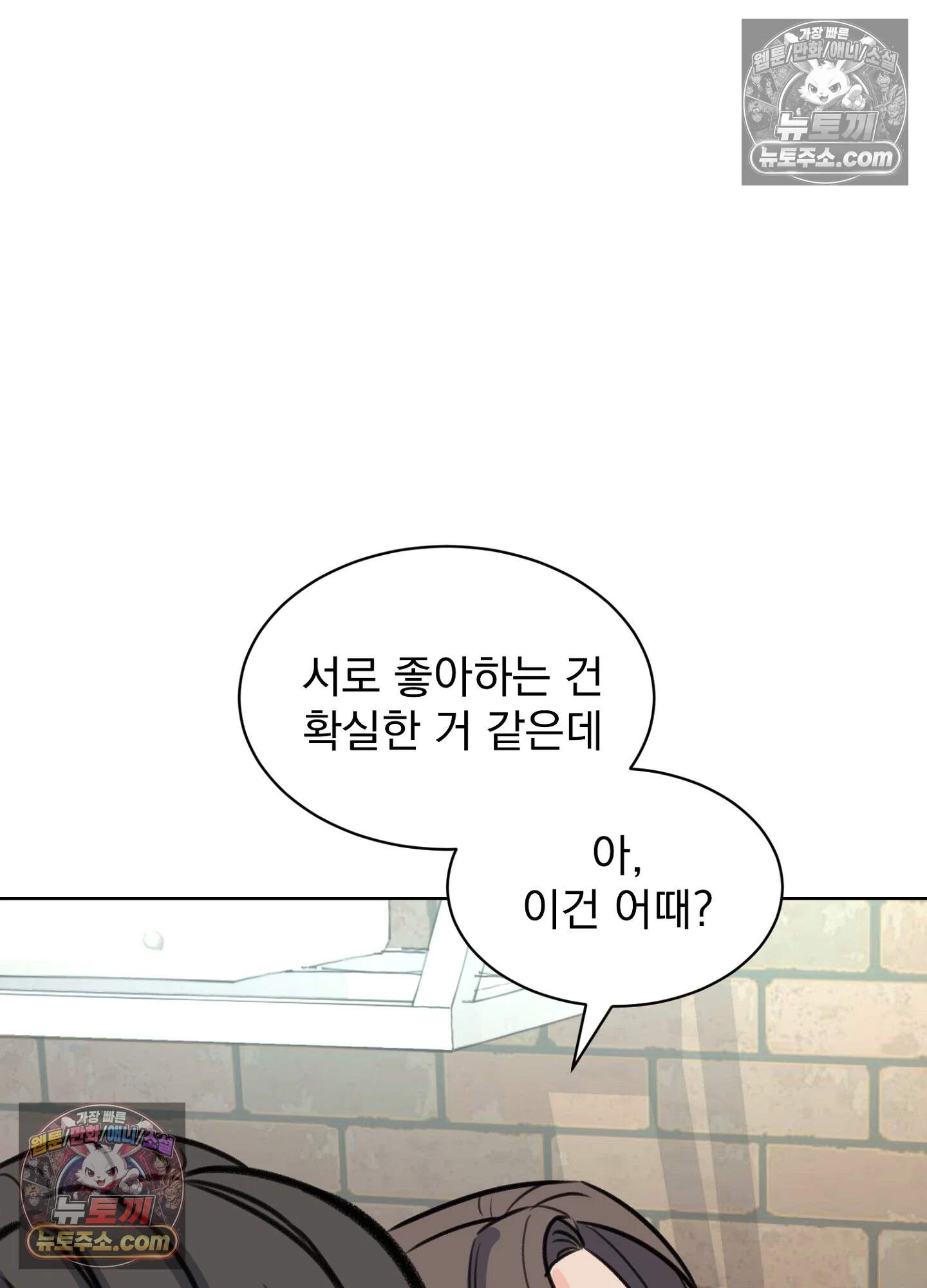 집사가 되어줘 43화 77