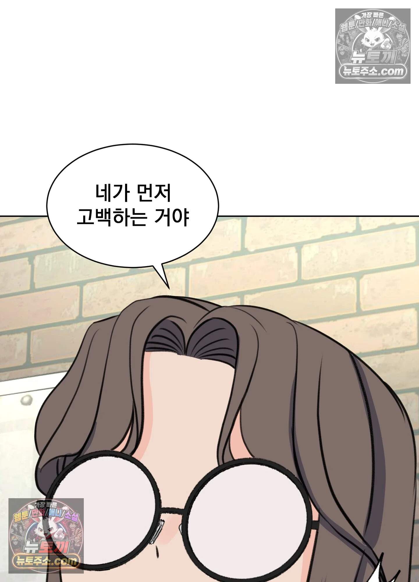 집사가 되어줘 43화 79