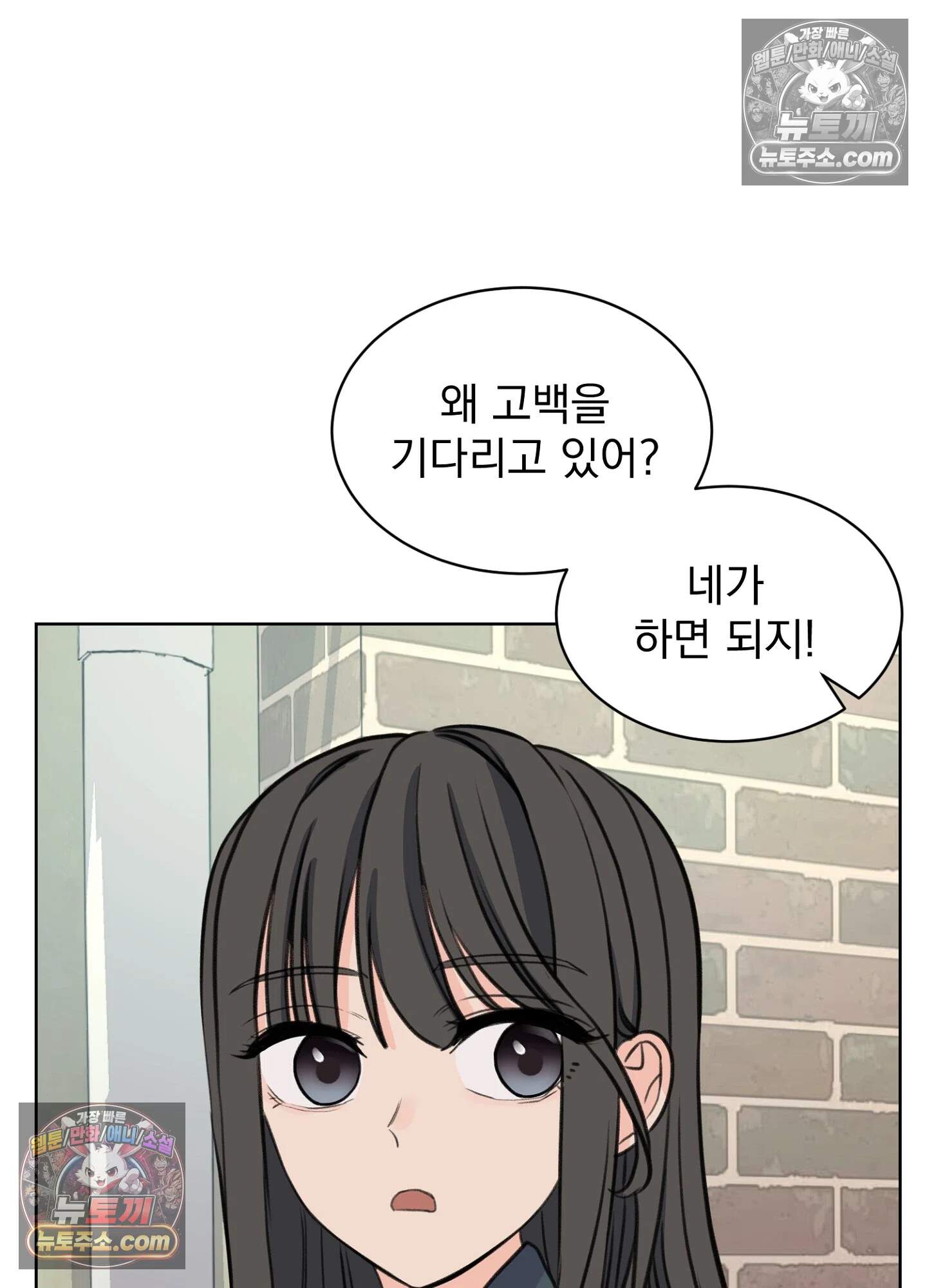집사가 되어줘 43화 81