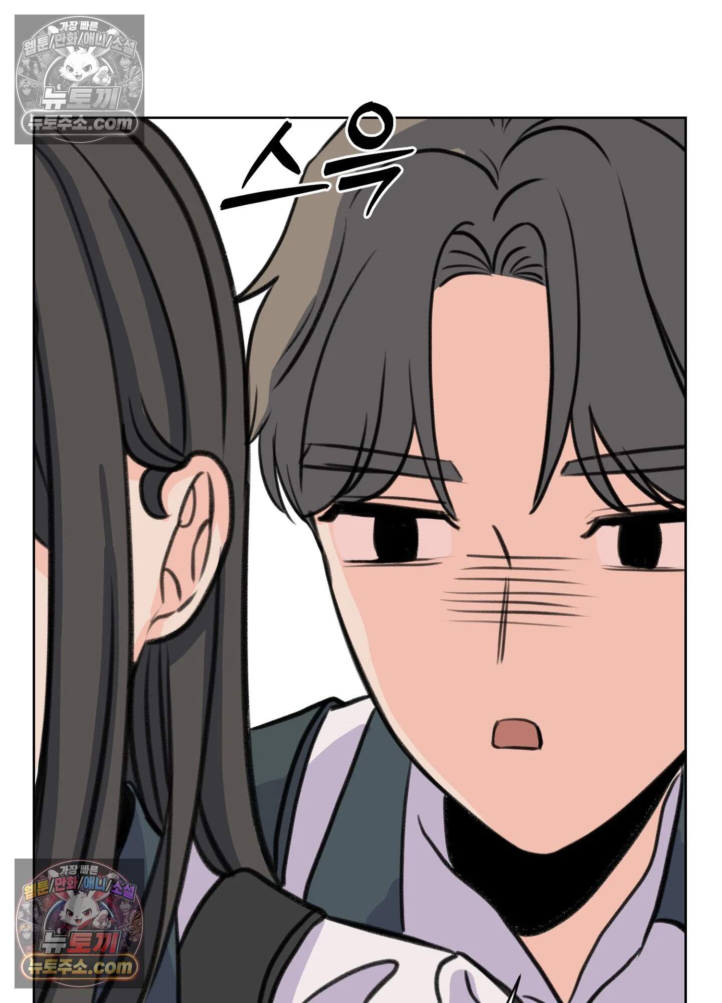 집사가 되어줘 43화 84
