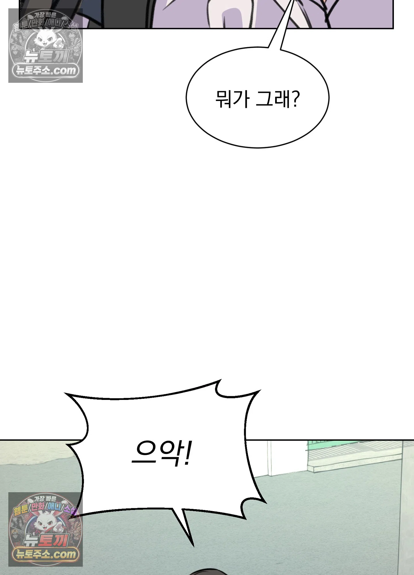 집사가 되어줘 43화 85