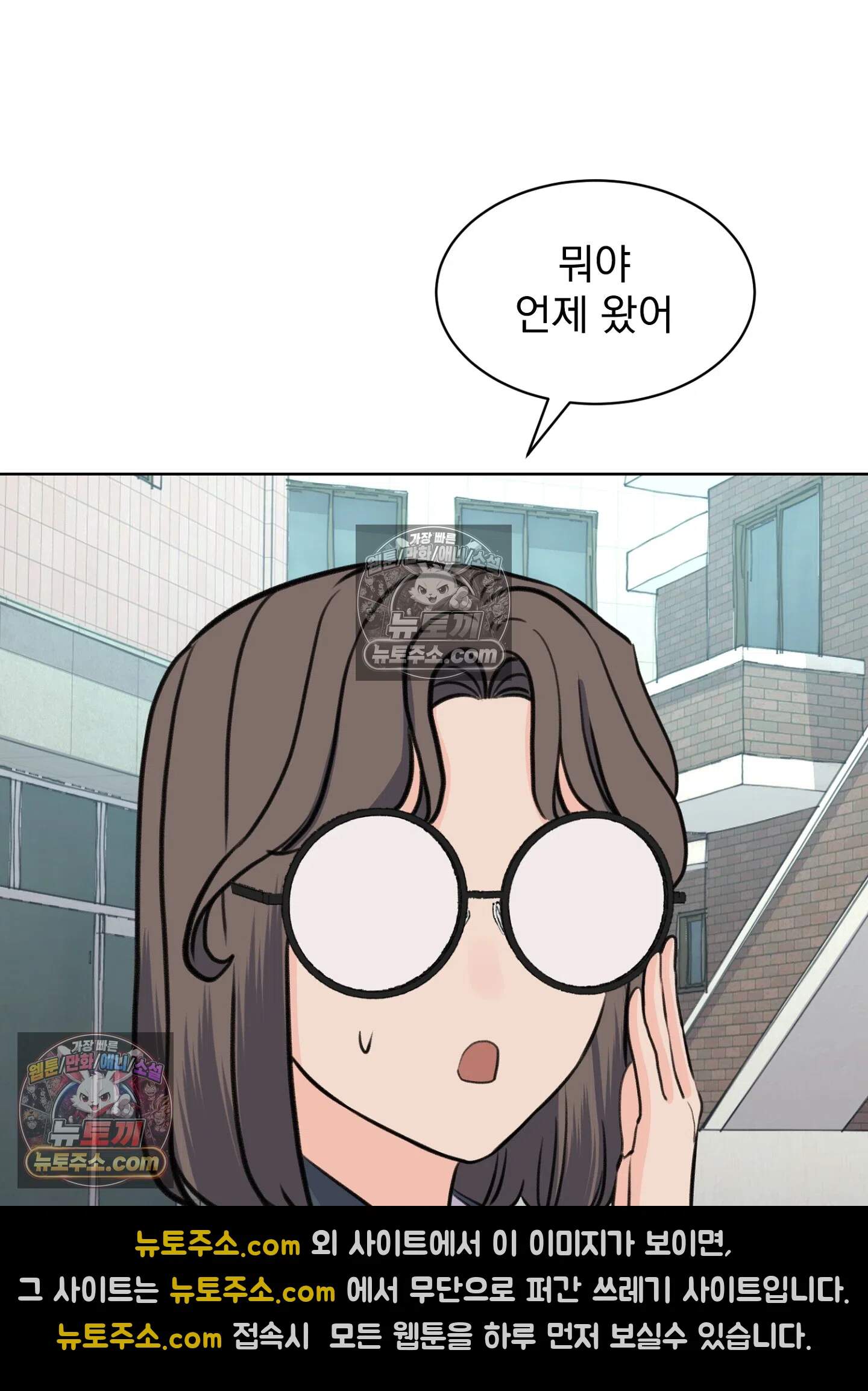 집사가 되어줘 43화 87