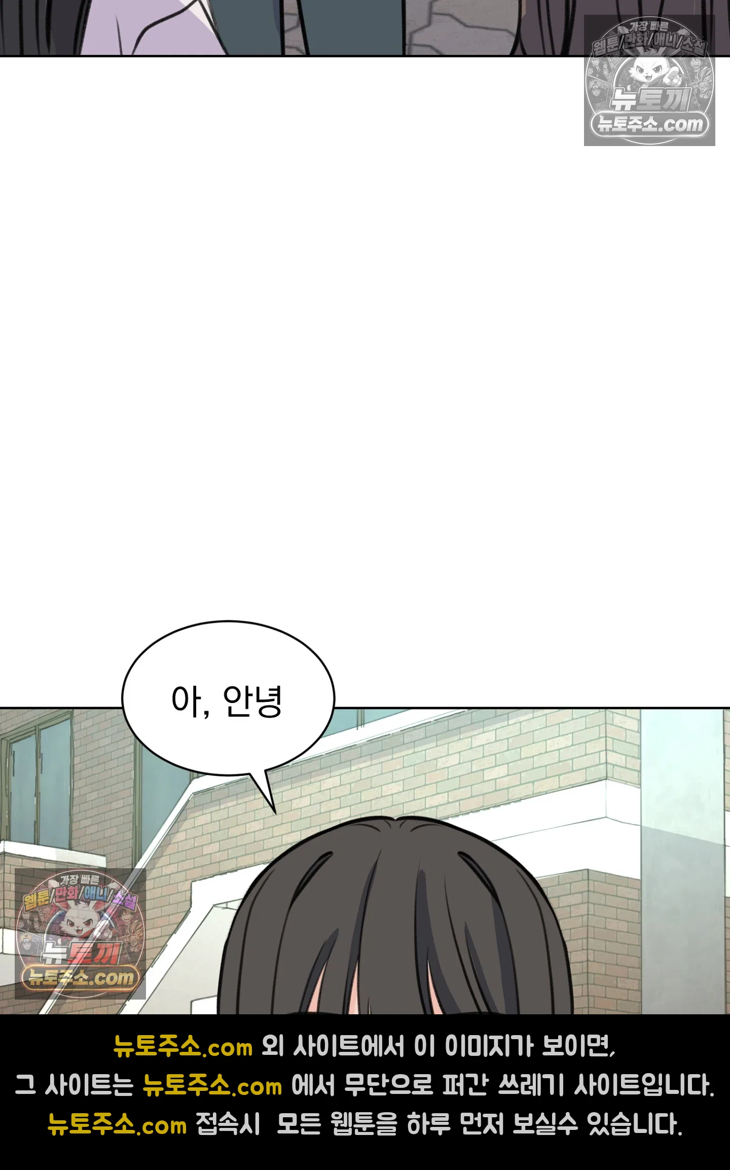 집사가 되어줘 43화 90