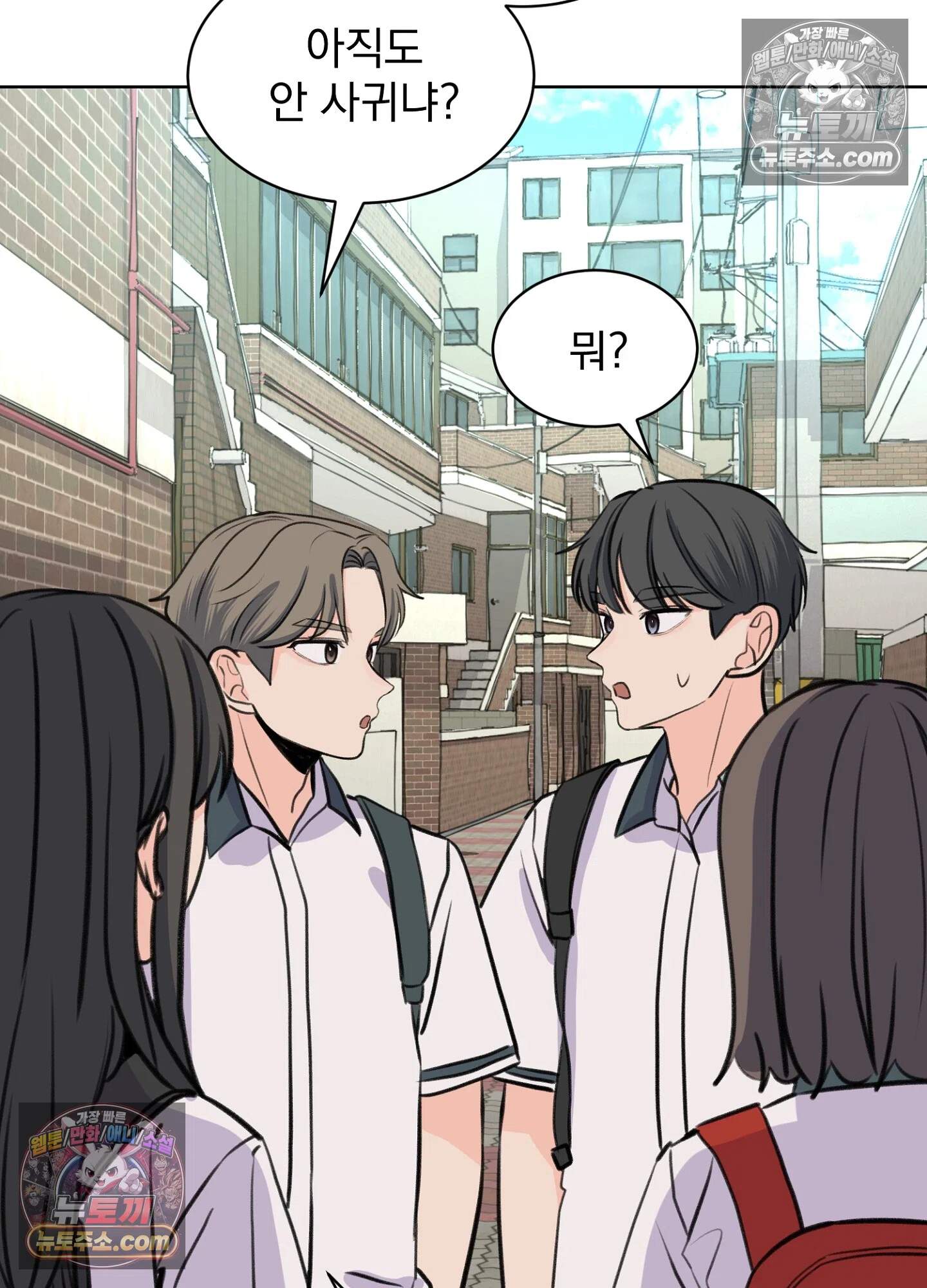 집사가 되어줘 43화 92