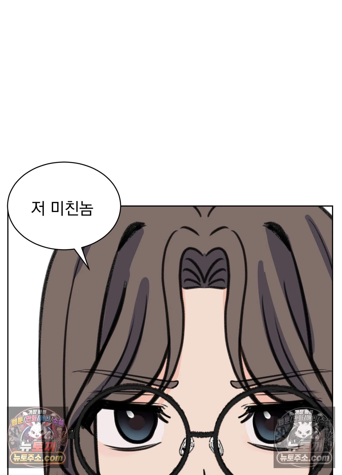 집사가 되어줘 43화 95