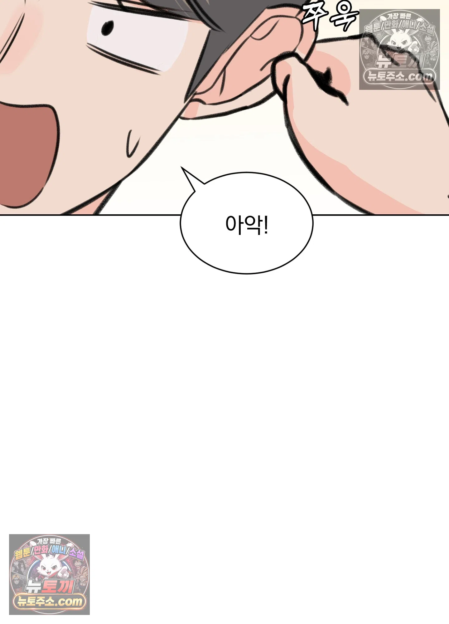 집사가 되어줘 43화 97