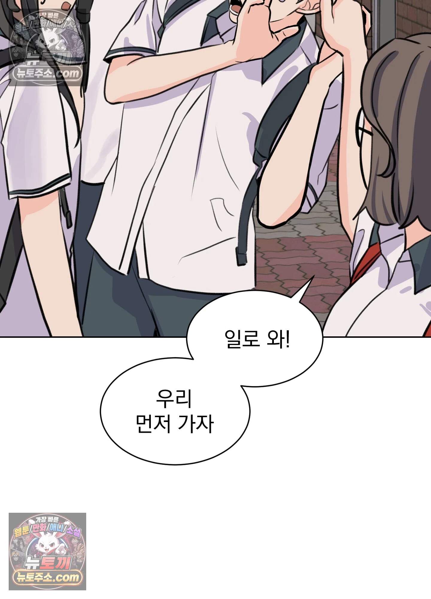 집사가 되어줘 43화 99