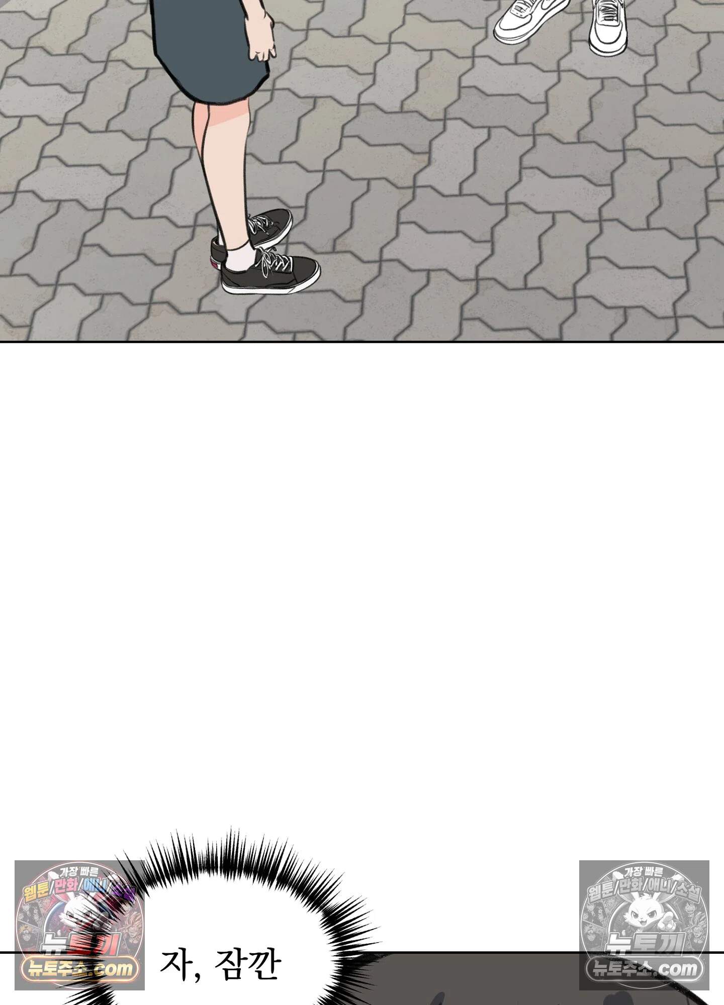 집사가 되어줘 43화 101