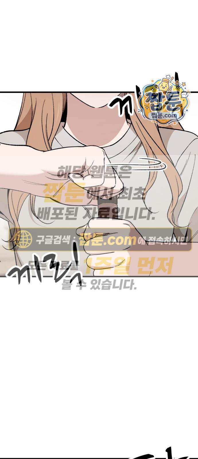 네가 사는 그 집 51화 1