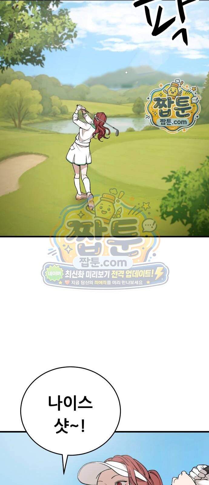 네가 사는 그 집 51화 2