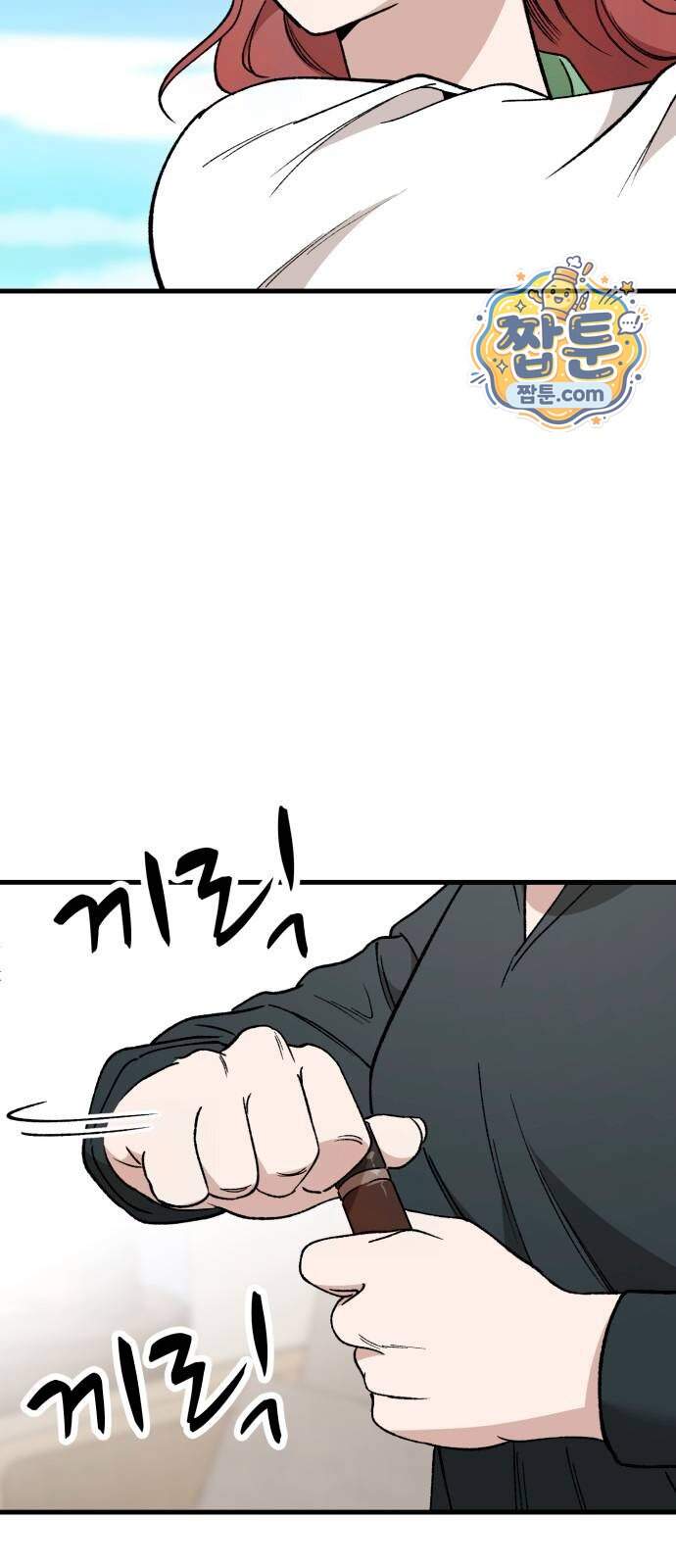 네가 사는 그 집 51화 4