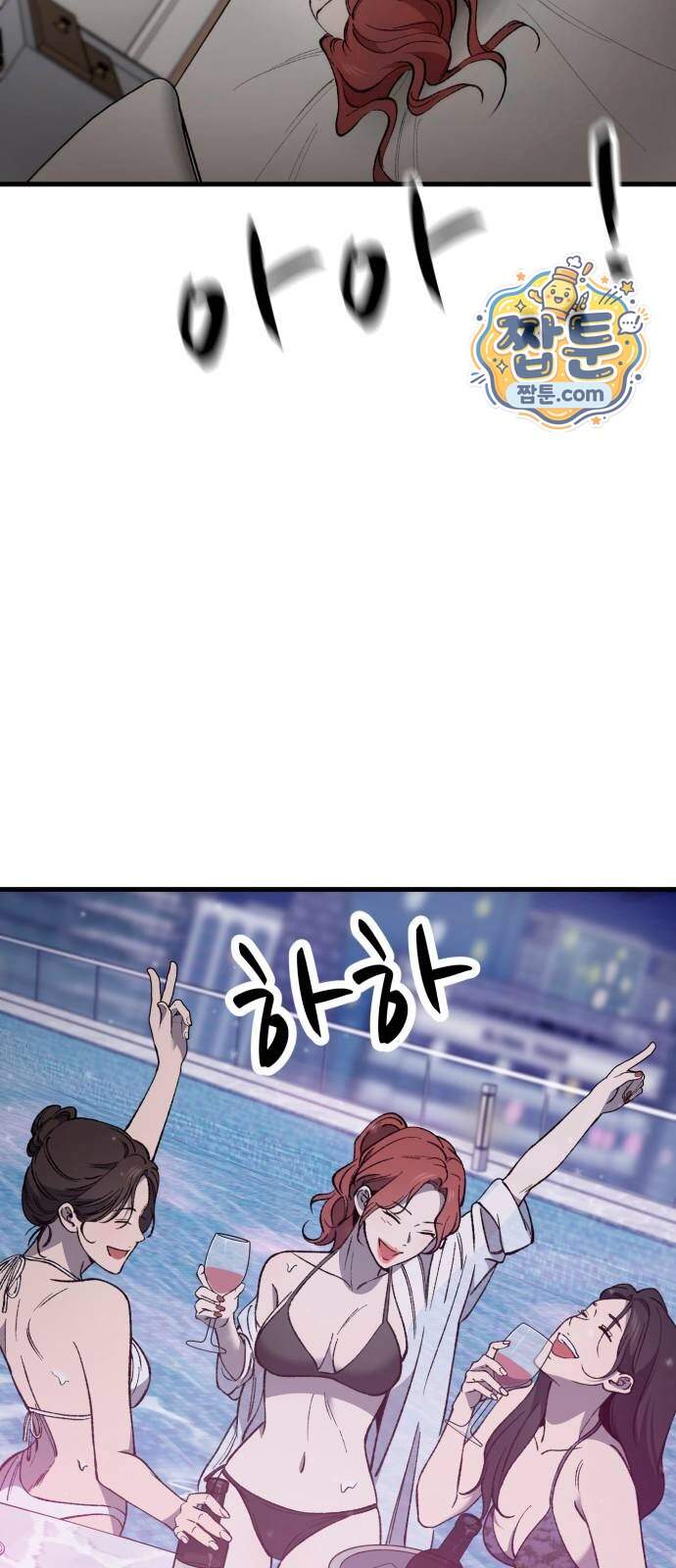 네가 사는 그 집 51화 6