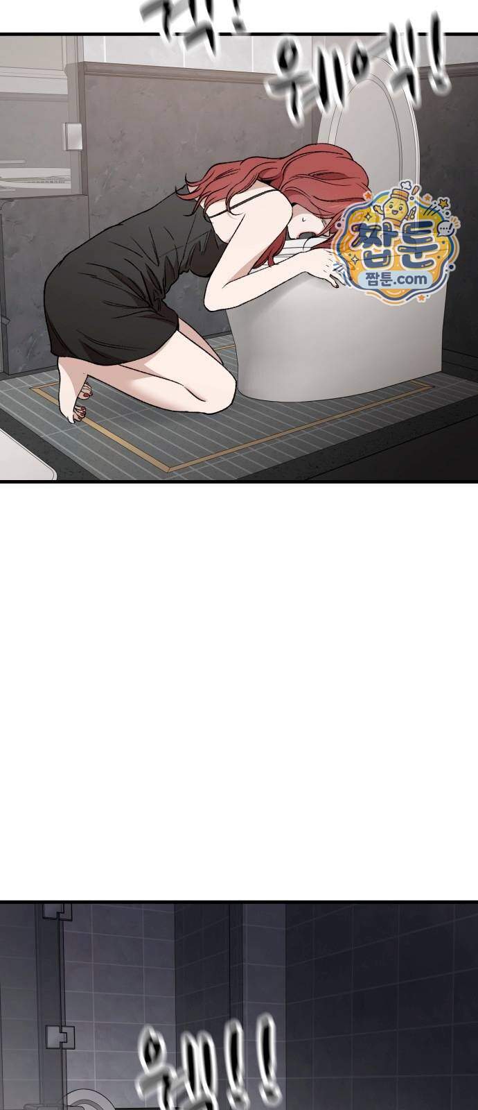 네가 사는 그 집 51화 9