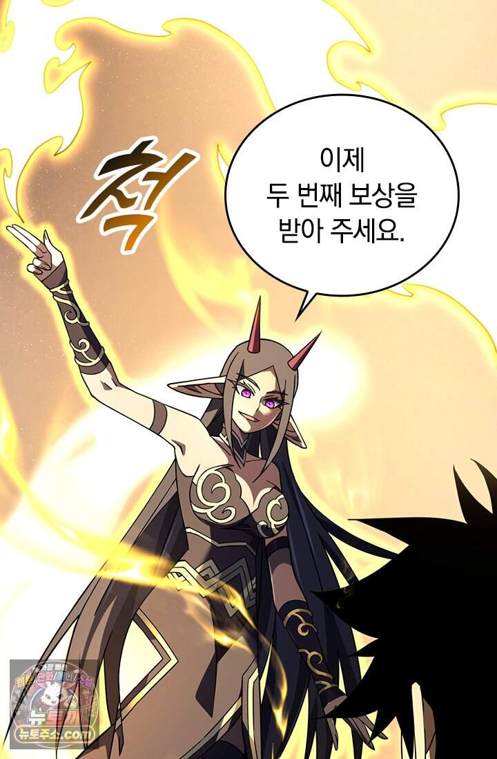 히든 직업 갬블러로 인생 역전 117화 8