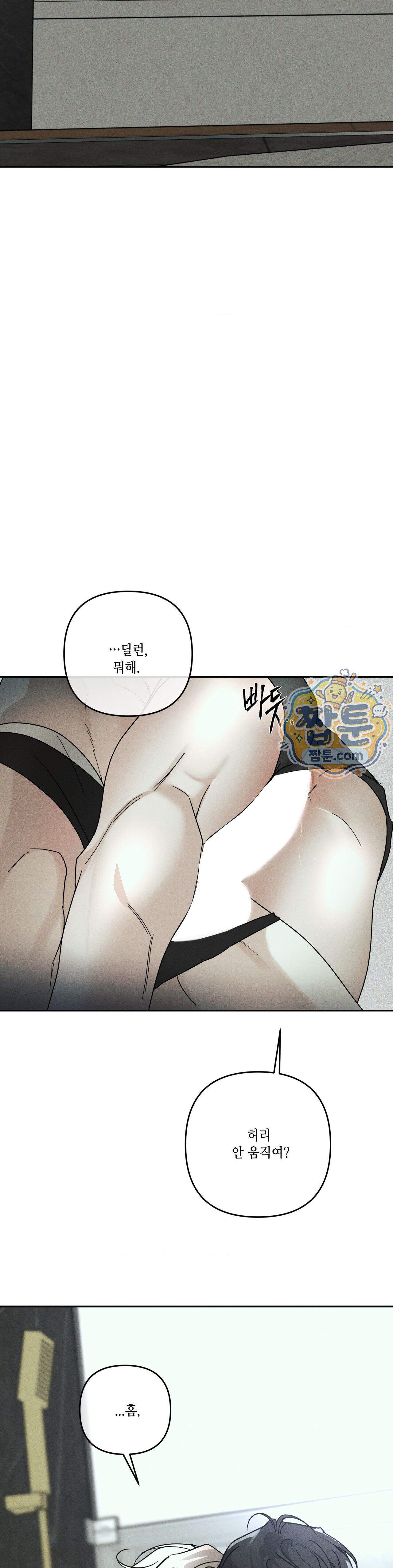 디어리스트 61화 2