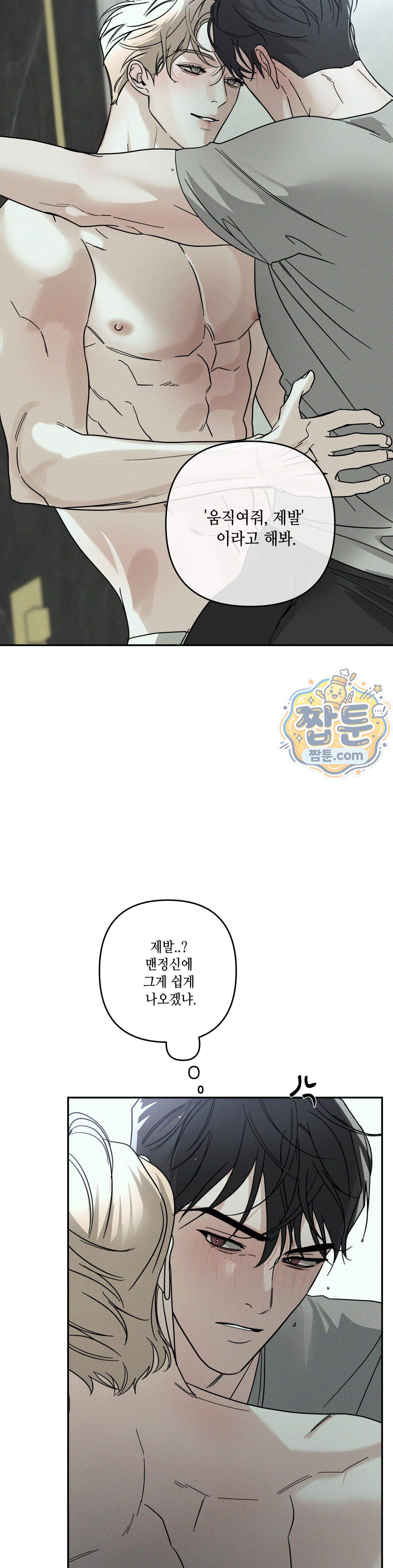 디어리스트 61화 3