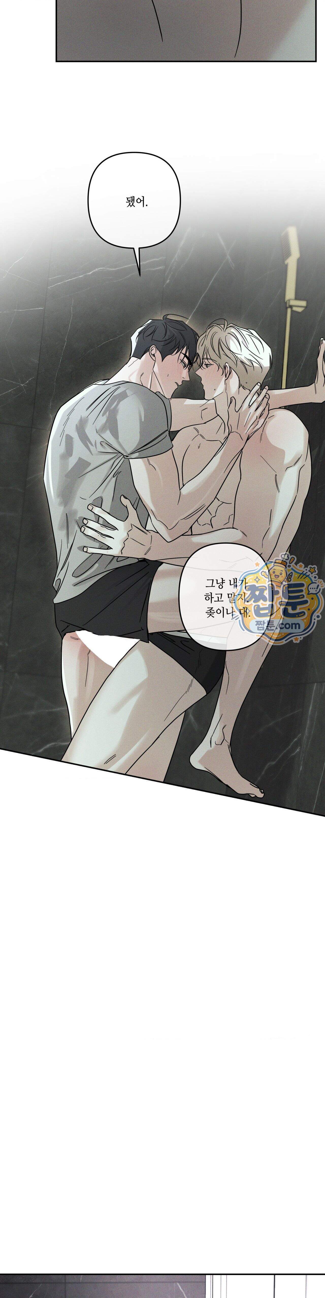 디어리스트 61화 4