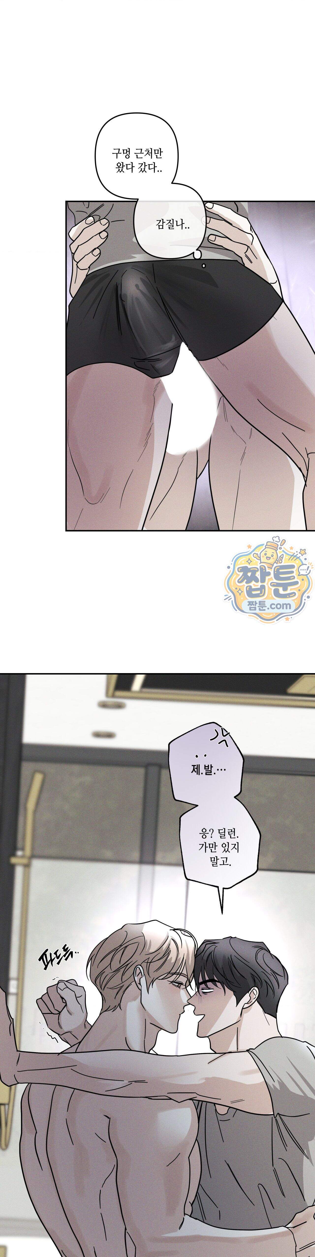 디어리스트 61화 6