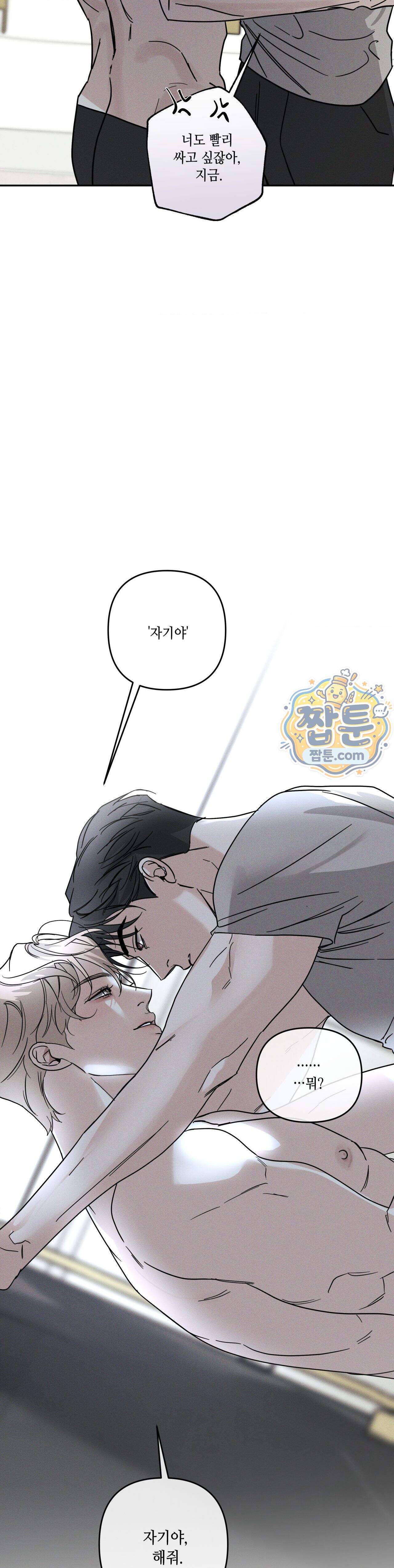 디어리스트 61화 7