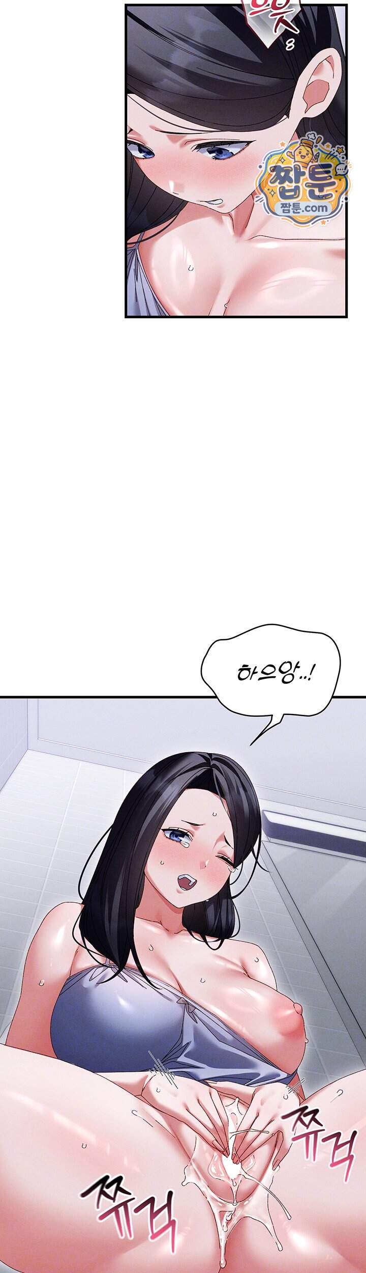 신도시 마사지 23화 6