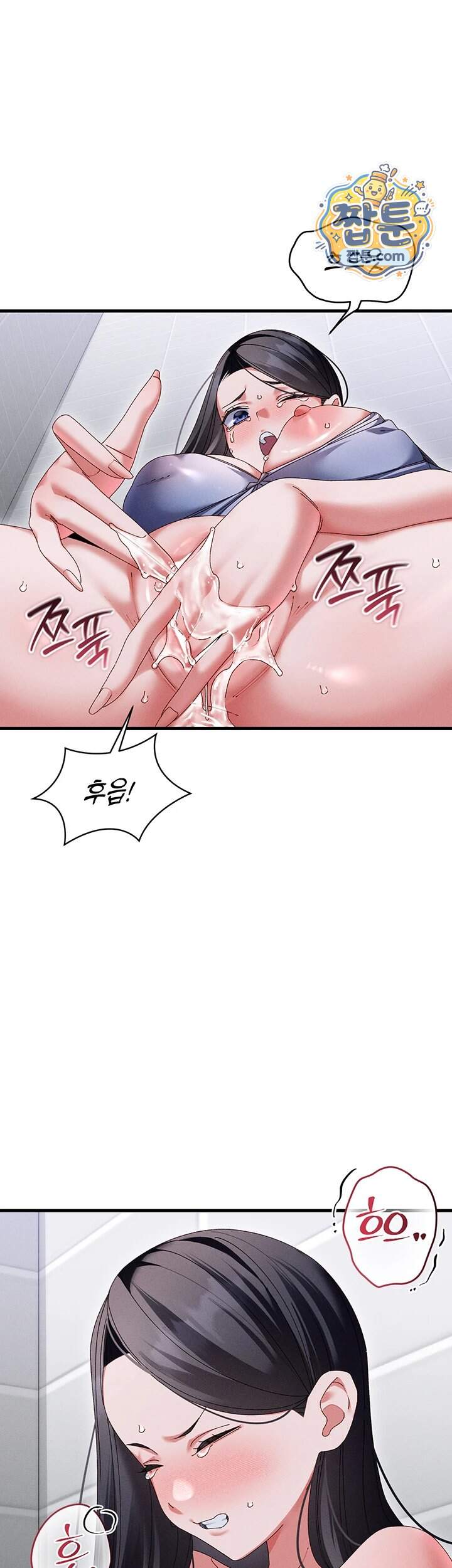 신도시 마사지 23화 10