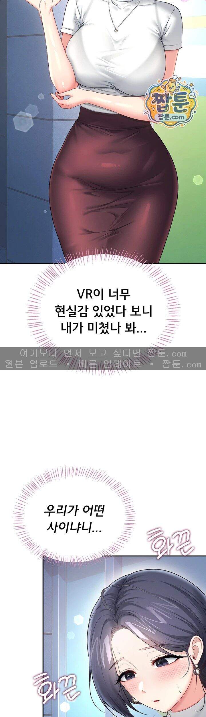 무선 연결 오나홀 115화 2