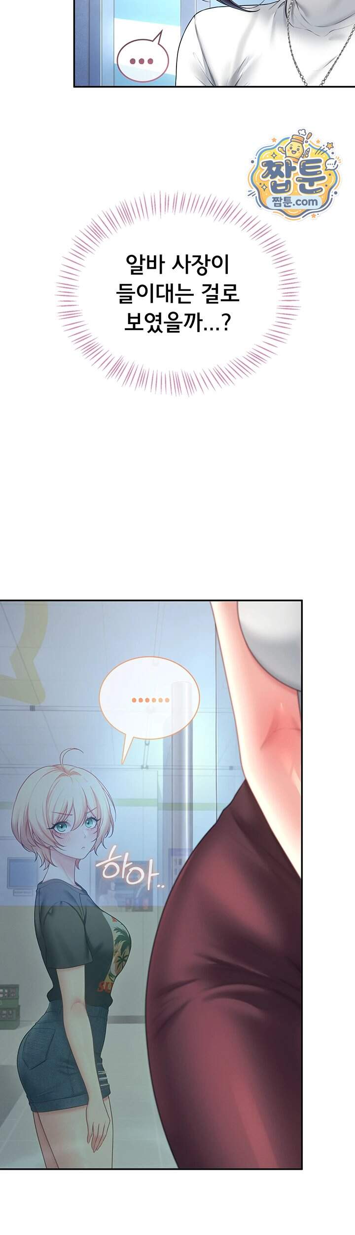 무선 연결 오나홀 115화 3