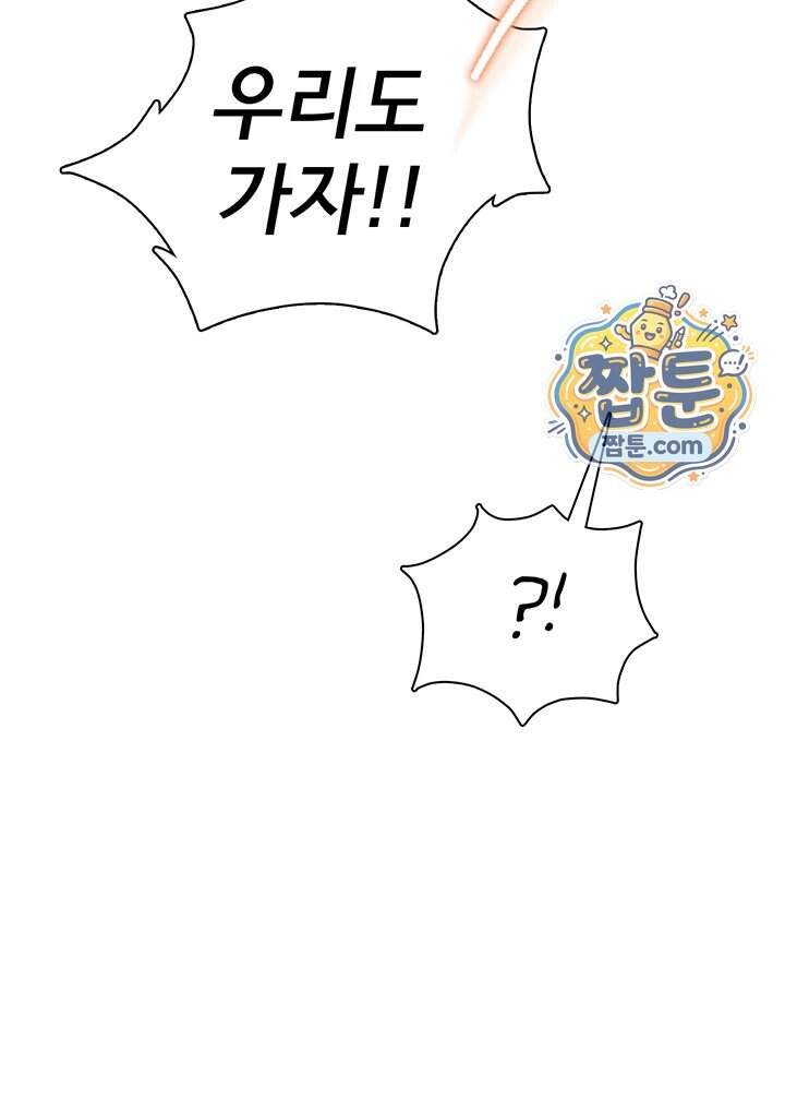 무선 연결 오나홀 115화 5