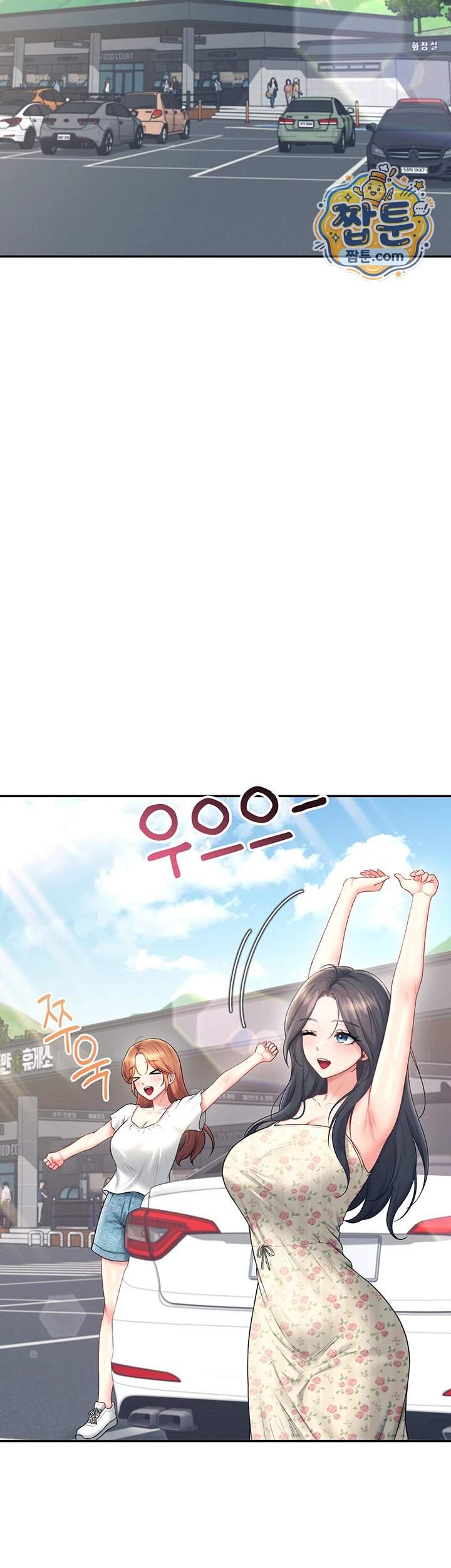 무선 연결 오나홀 115화 7