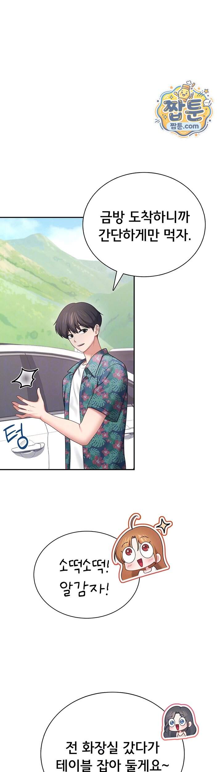 무선 연결 오나홀 115화 8