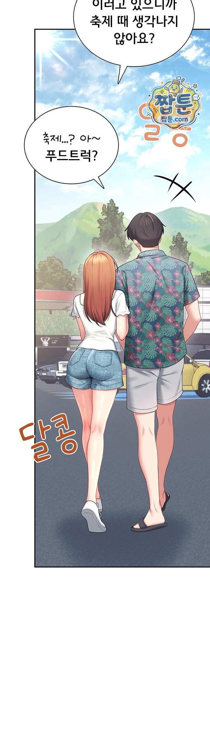 무선 연결 오나홀 115화 10