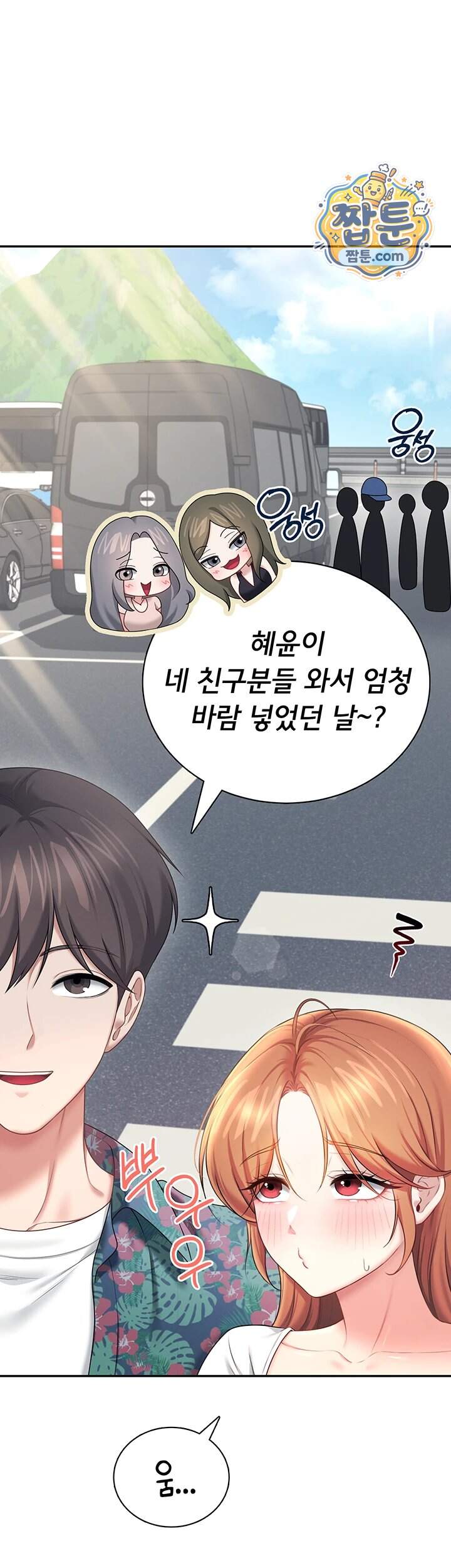 무선 연결 오나홀 115화 11