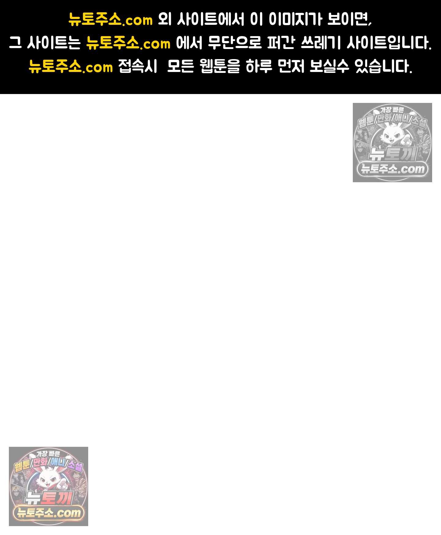 블루 네임 프레셔 36화 1
