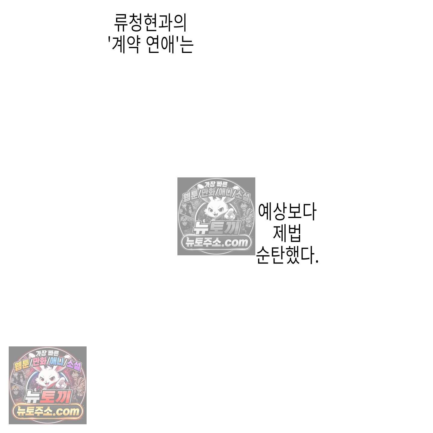 블루 네임 프레셔 36화 2