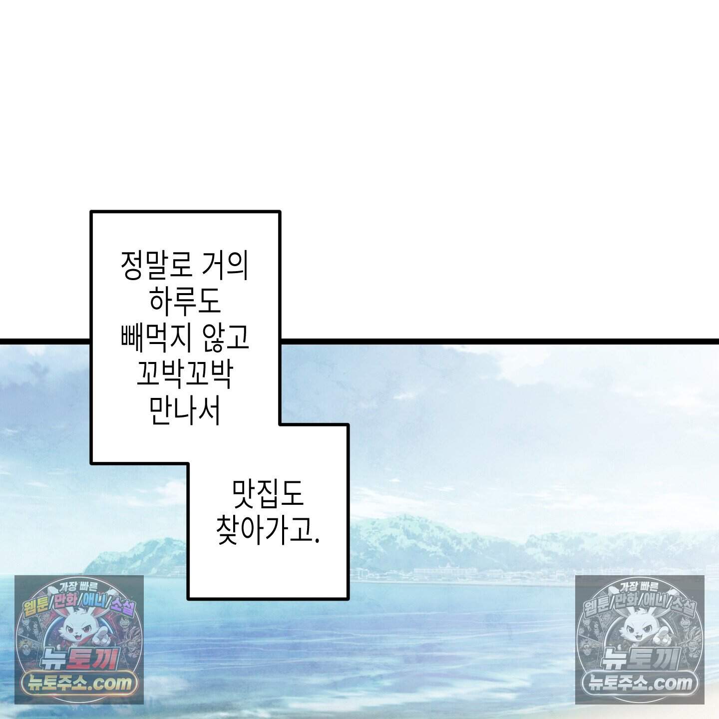 블루 네임 프레셔 36화 3