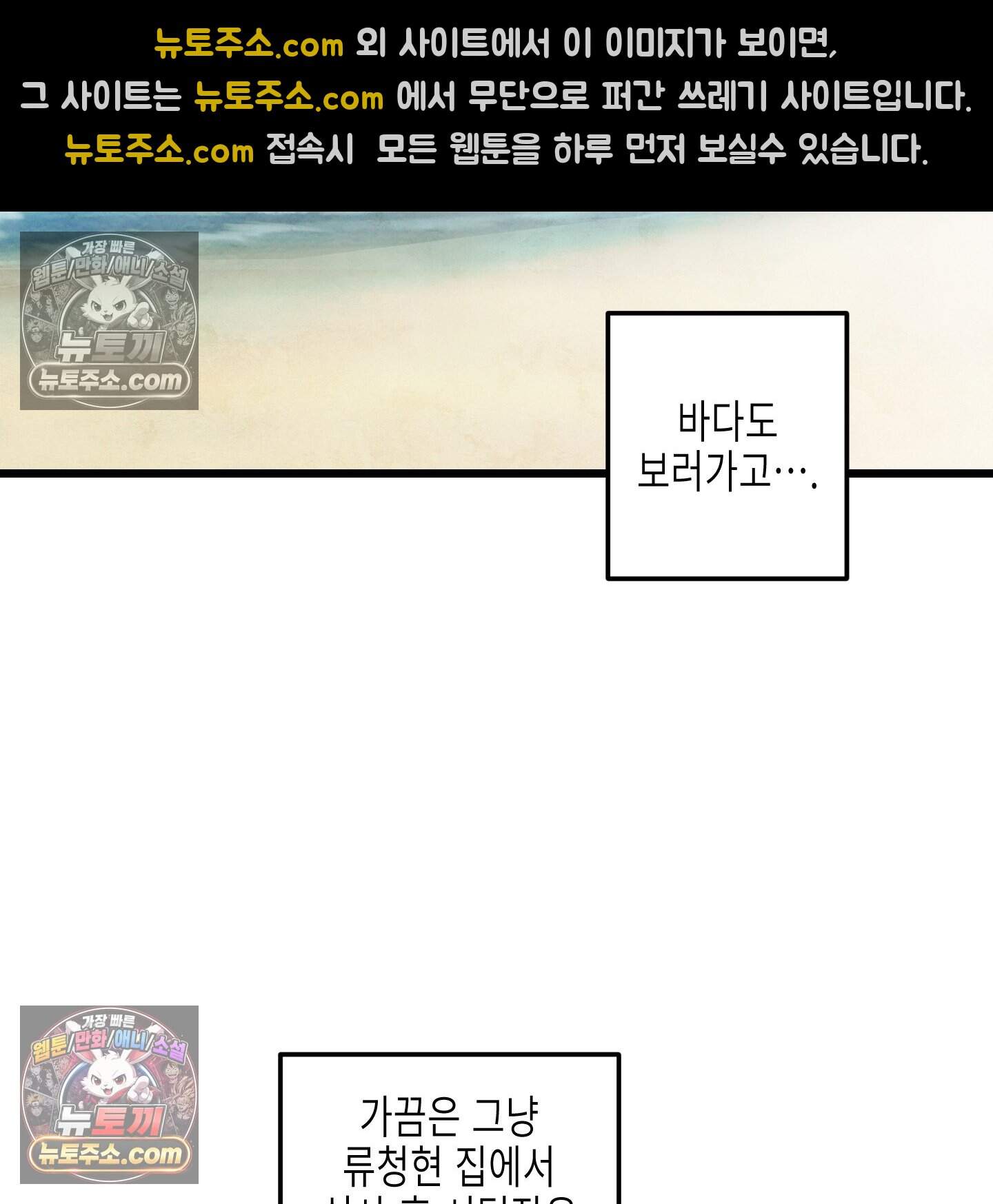 블루 네임 프레셔 36화 4