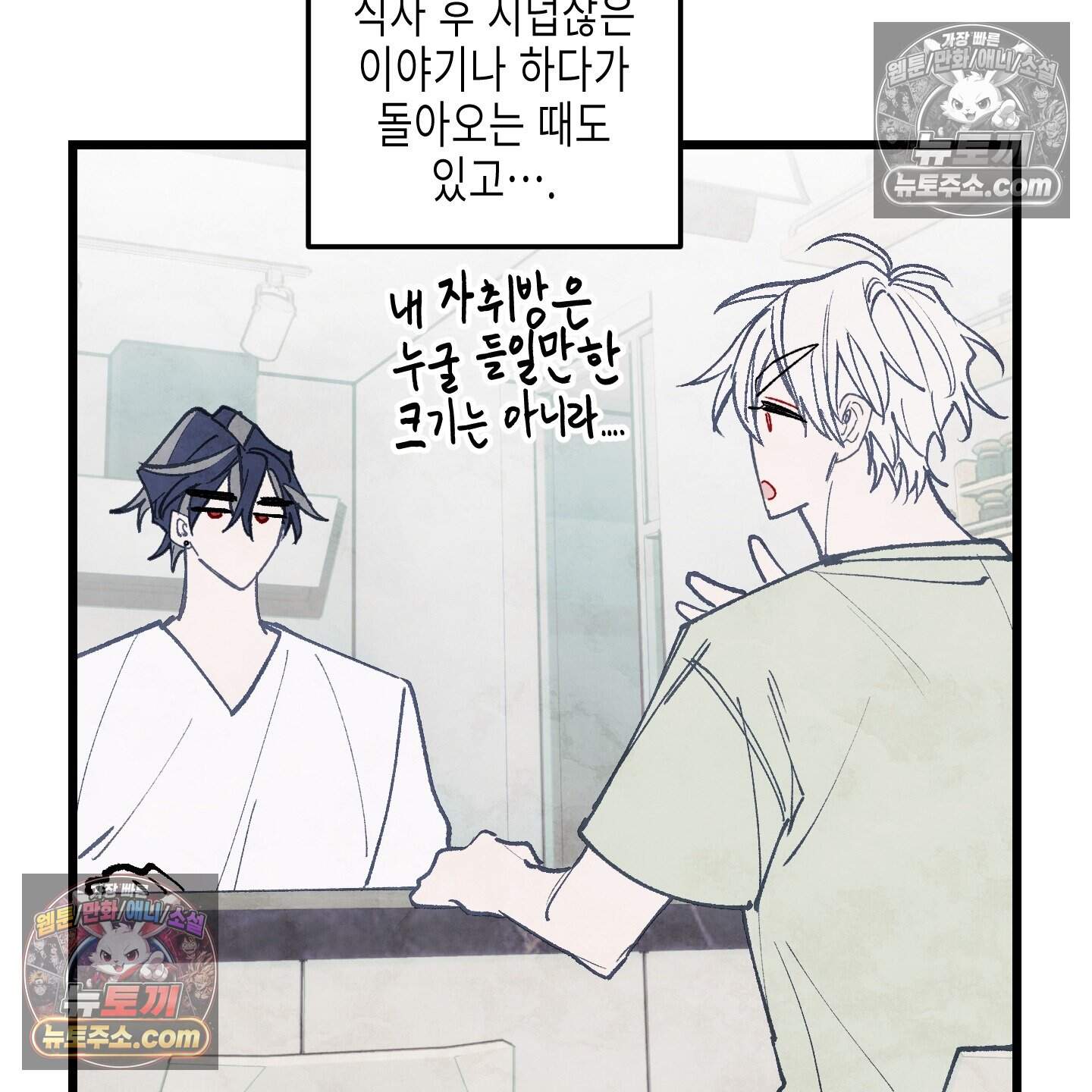 블루 네임 프레셔 36화 5