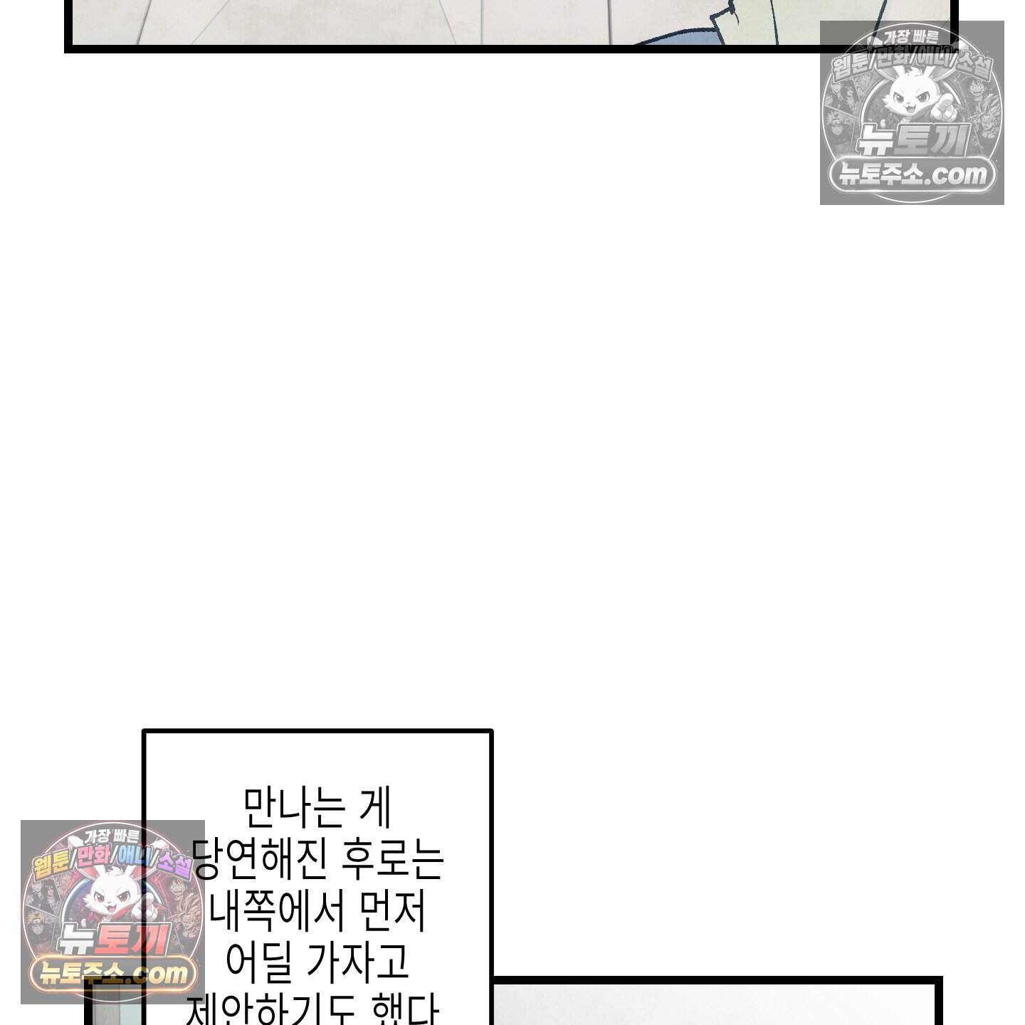 블루 네임 프레셔 36화 6