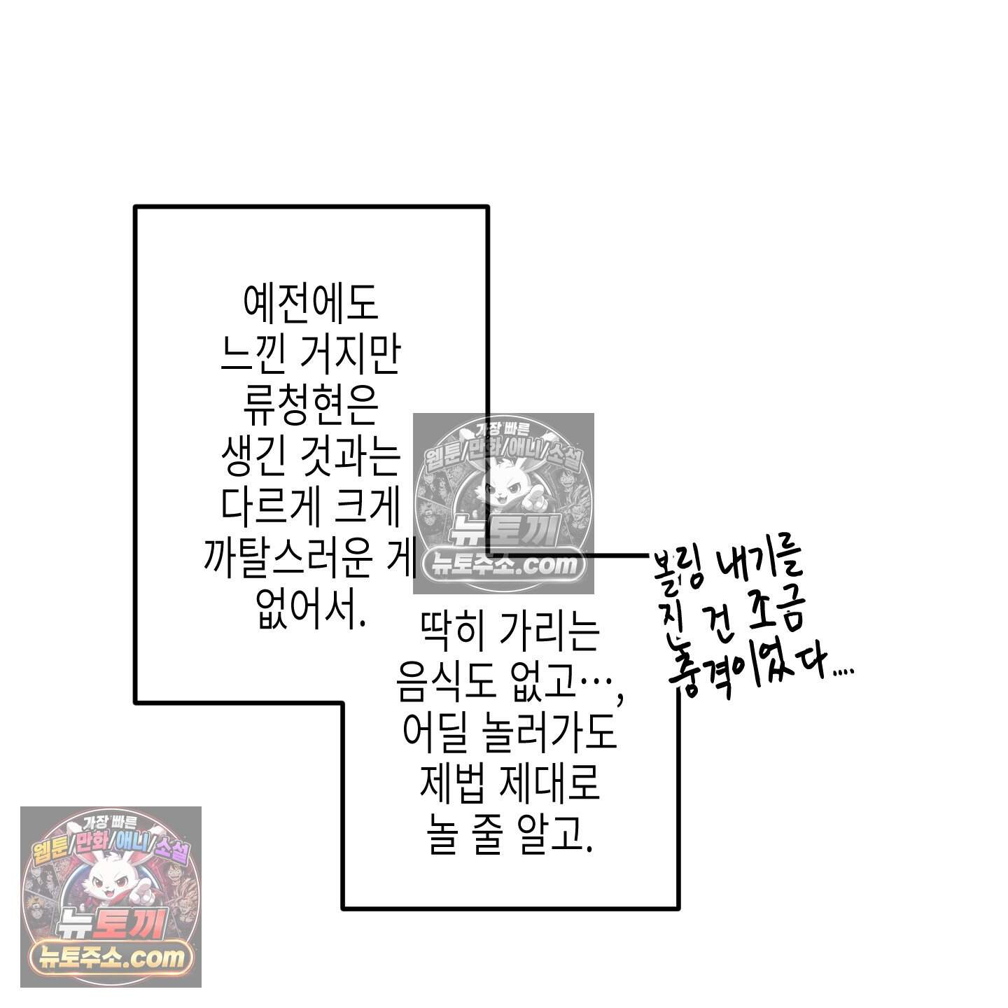 블루 네임 프레셔 36화 8