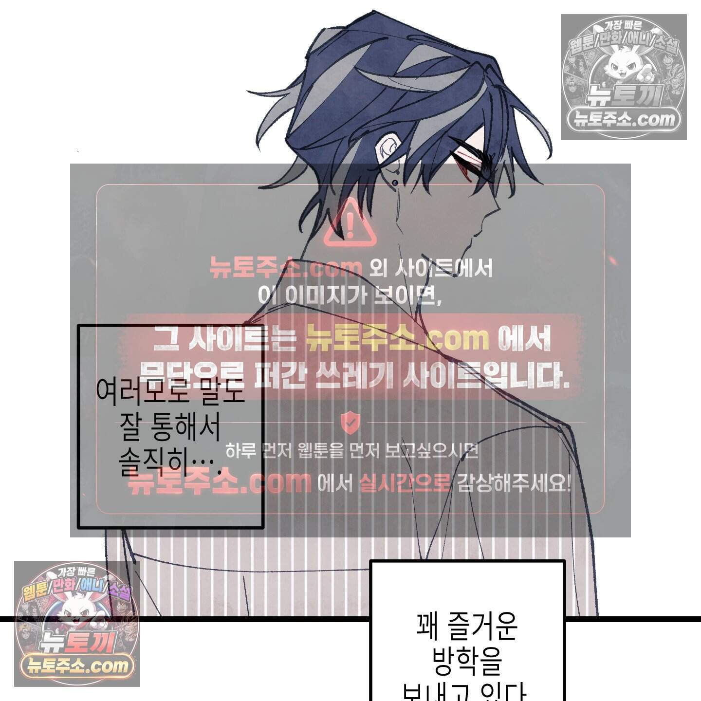 블루 네임 프레셔 36화 9