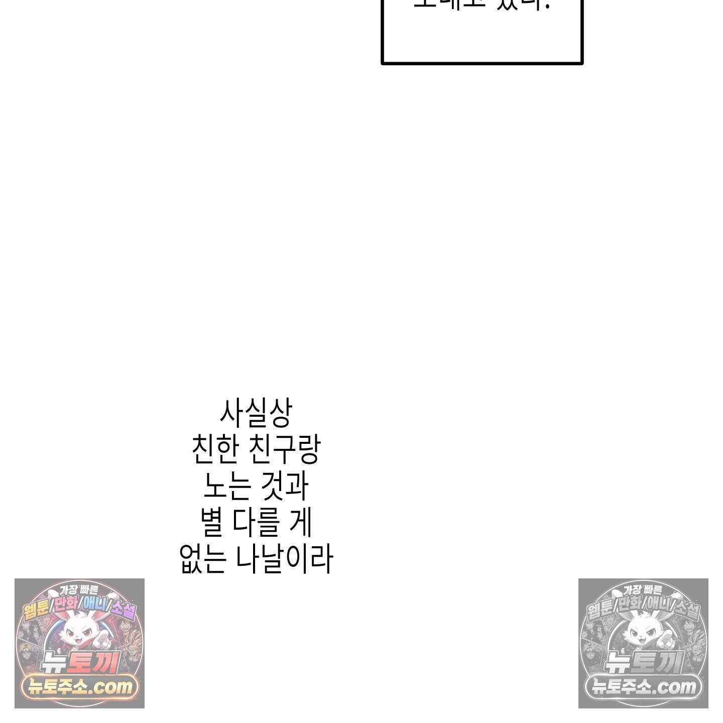 블루 네임 프레셔 36화 10