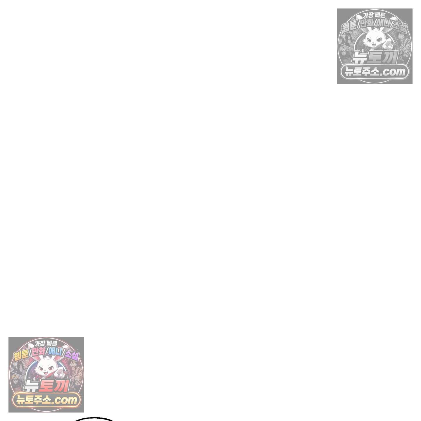 블루 네임 프레셔 36화 13