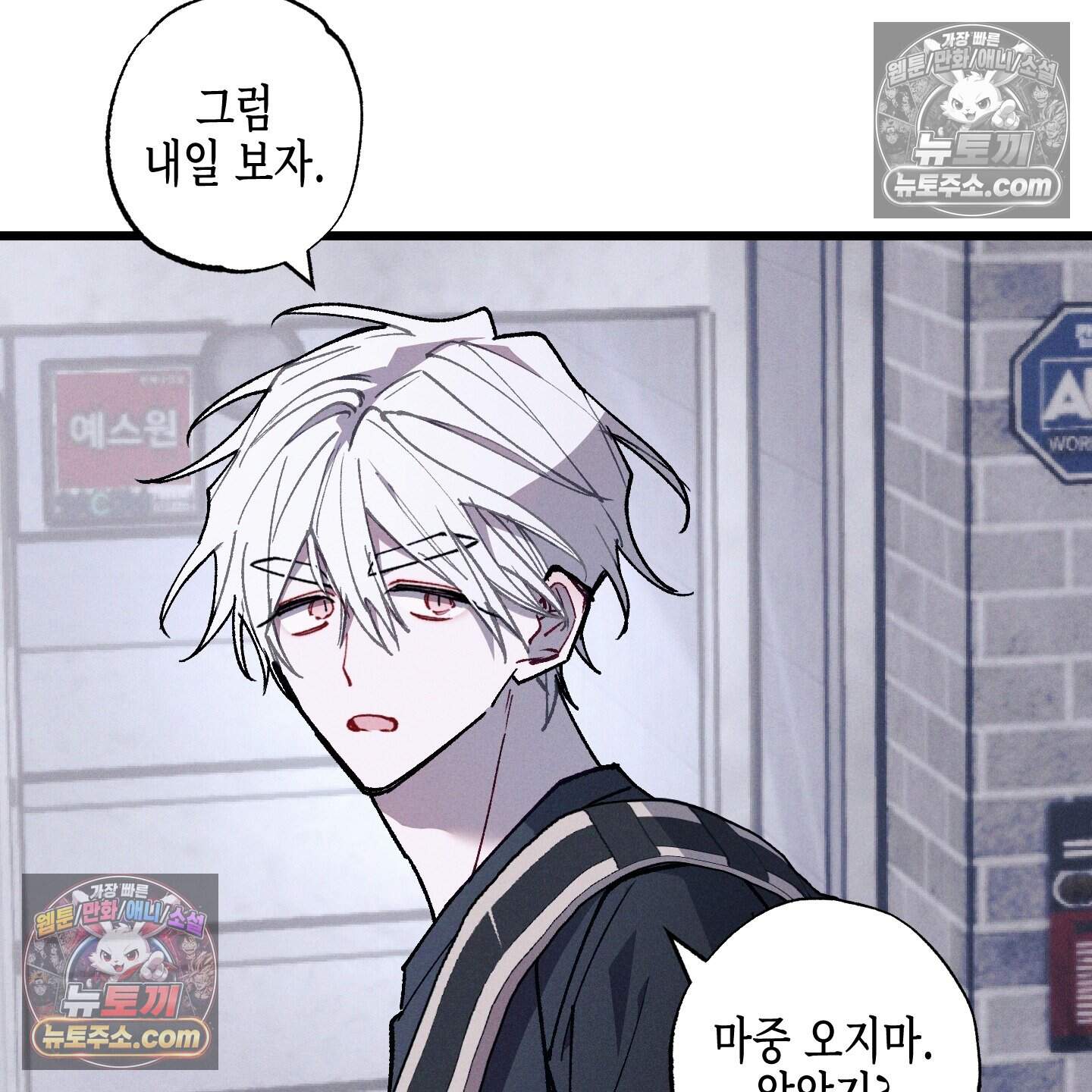 블루 네임 프레셔 36화 14